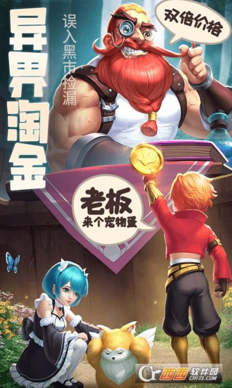 旷野传说官方版图3
