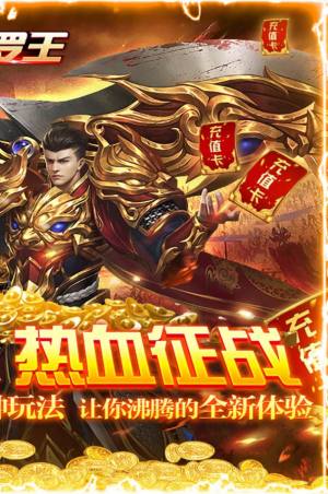 修罗王热血单职业手游安卓官方版图片2