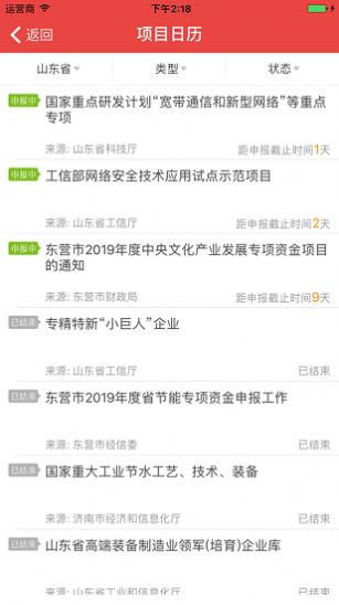 石化通app官方版下载苹果版图片1