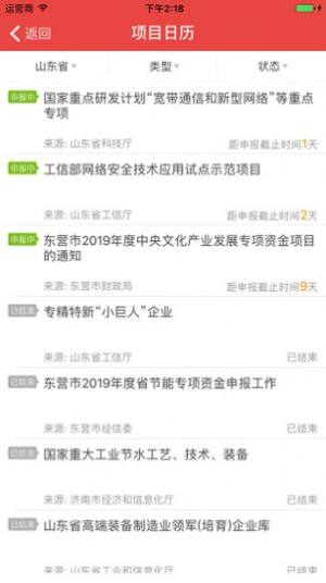 石化通app官方版下载苹果版图片1