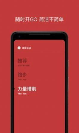 Lava运动音乐app图1