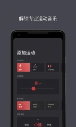 Lava运动音乐app图2