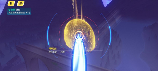 崩坏3试射任务怎么过？完成月光王座试射任务流程攻略[多图]