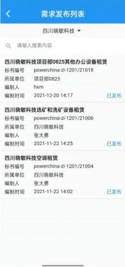 机万家店铺管理app安卓版下载图片1