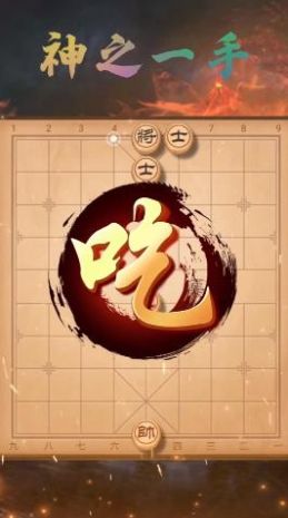 欢乐下象棋游戏图2