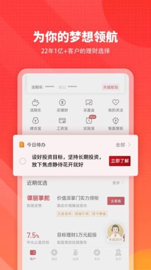 裕隆财富app图1