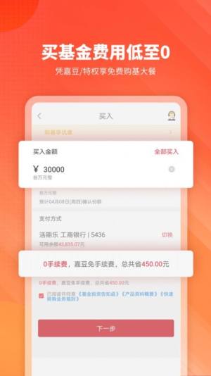 裕隆财富理财app官方安装图片1