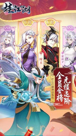 挂江湖魔童降世官方版图2