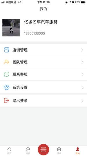 云汽精养汽车养护app图3