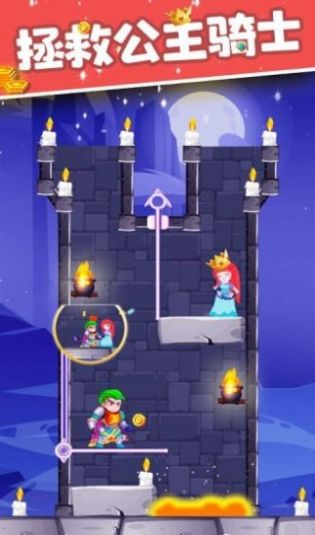 拯救公主骑士游戏官方安卓版图片1