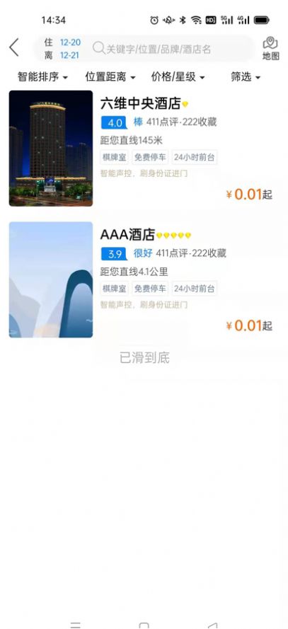 腾宇慧住订房平台app手机版下载图片1