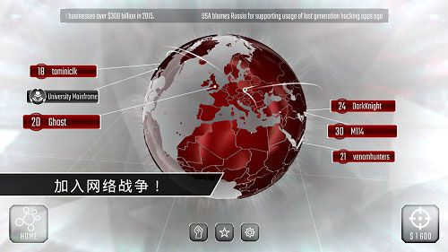 Hackers中文版图3