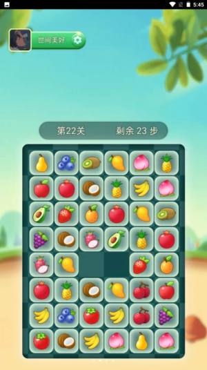 火爆连连消游戏领红包最新版图片1