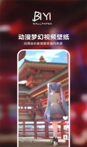 壁音视频壁纸软件图3