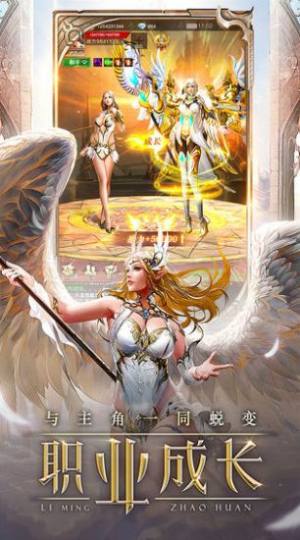 奇迹破晓之光最新手游官方版图片1