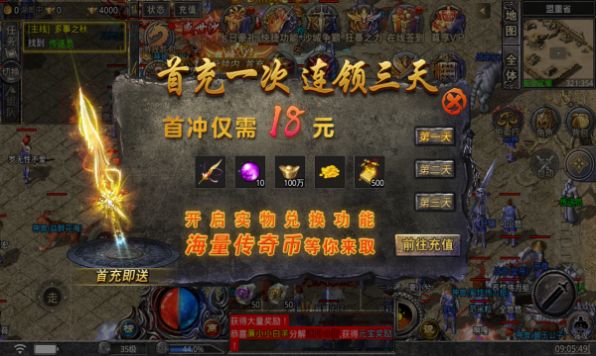 燎原世界官方版图2