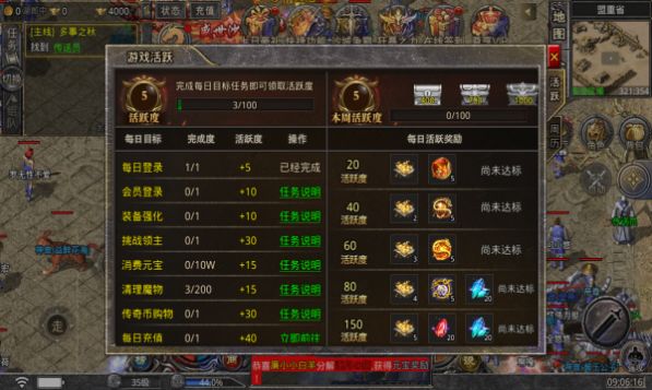 燎原世界官方版图1