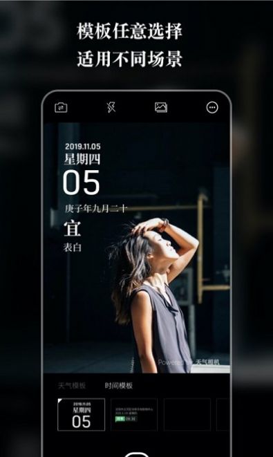 天气相机app免费版图3