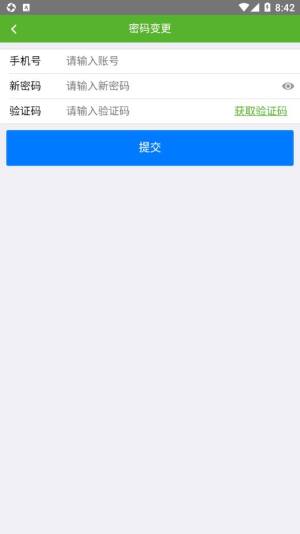 一采通app图1