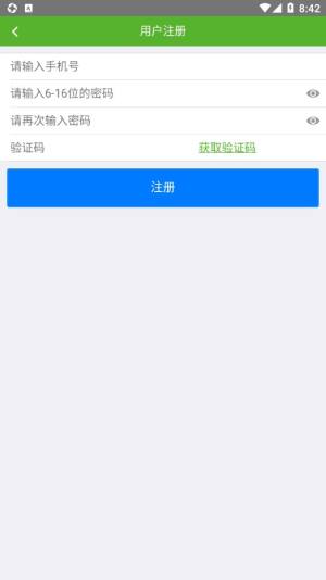 一采通采购平台app官方版下载图片1