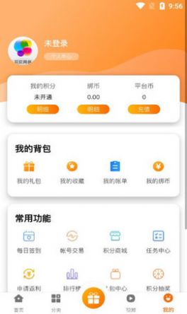 玩玩游戏平台app图2