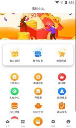 玩玩游戏平台app图1