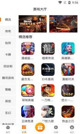 玩玩游戏平台app图3