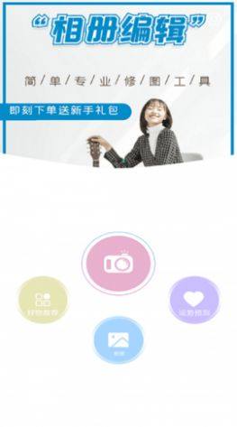 少女滤镜相机软件app图1