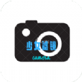 少女滤镜相机软件app