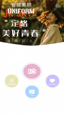 少女滤镜相机软件app最新版