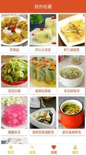 美食食谱大全图1