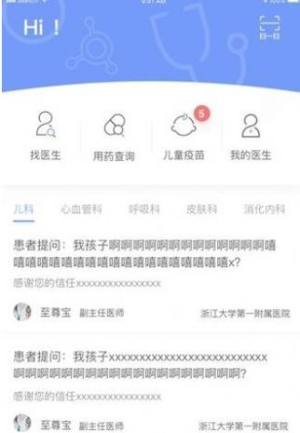 痫来无事app图1