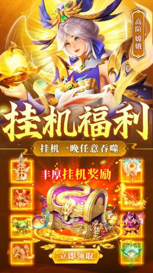 主宰灵域山海经手游官方版图片1