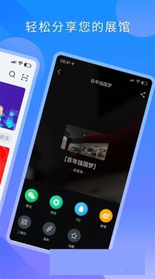 冠图易展app图3