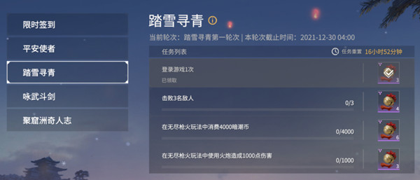 永劫无间点将台怎么获得？岳山点将台获取方法介绍[多图]