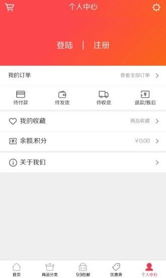 呆猫优选购物商城app图1