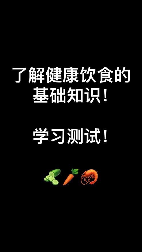 健康饮食课程app图1