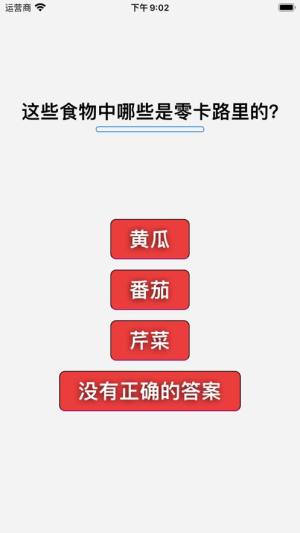 健康饮食课程app图2