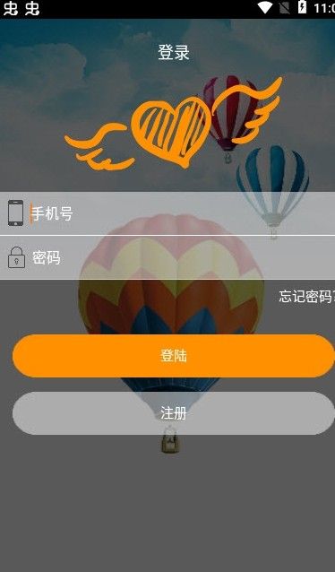 附近聊app图2