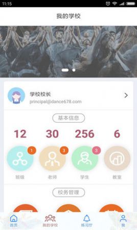 舞678舞蹈培训app官方下载最新版图片2