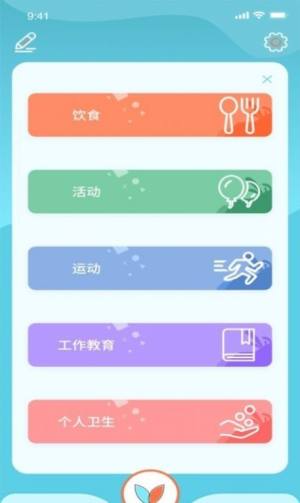 土豆目标打卡软件app下载图片1