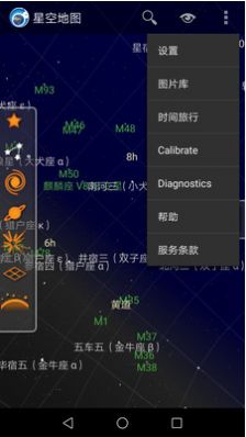星空地图app中文版图1