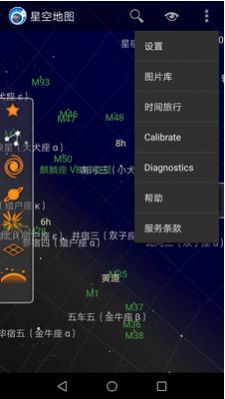 星空地图app中文版图2