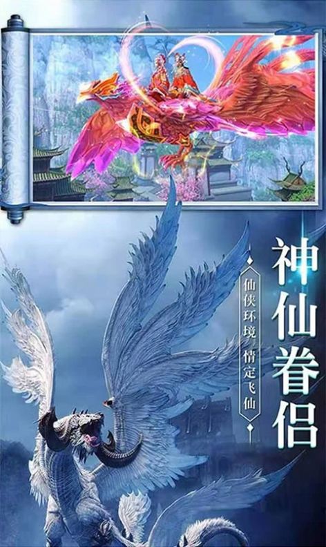 山海仙魔录OL官方版图1