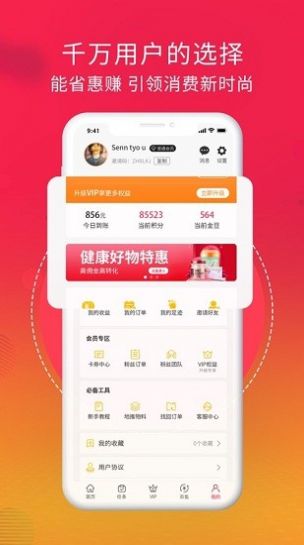 好惠生活app图2