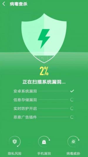 极光加速手机垃圾清理软件app下载图片1