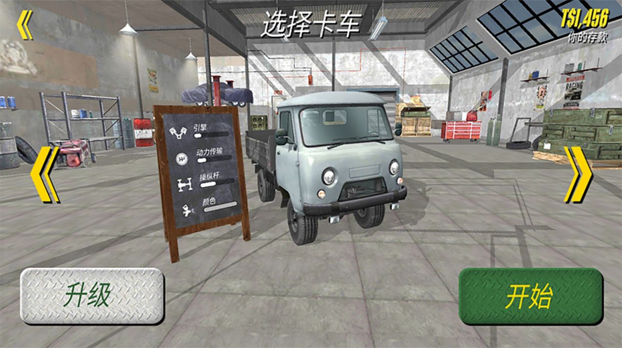 卡车人生大巴车游戏官方最新版图片2