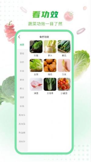 有机蔬菜app图2