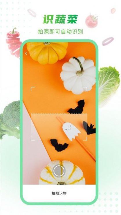 有机蔬菜app图3