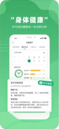 不吃药药健康医疗app手机版图片1